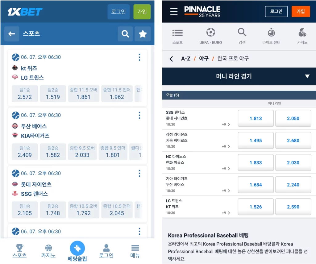 양방베팅 가능한 사이트