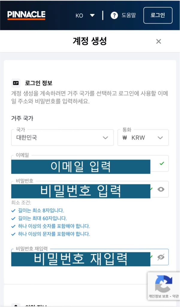피나클 가입2