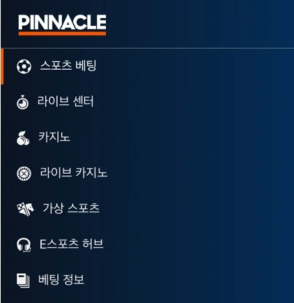 피나클-게임종류